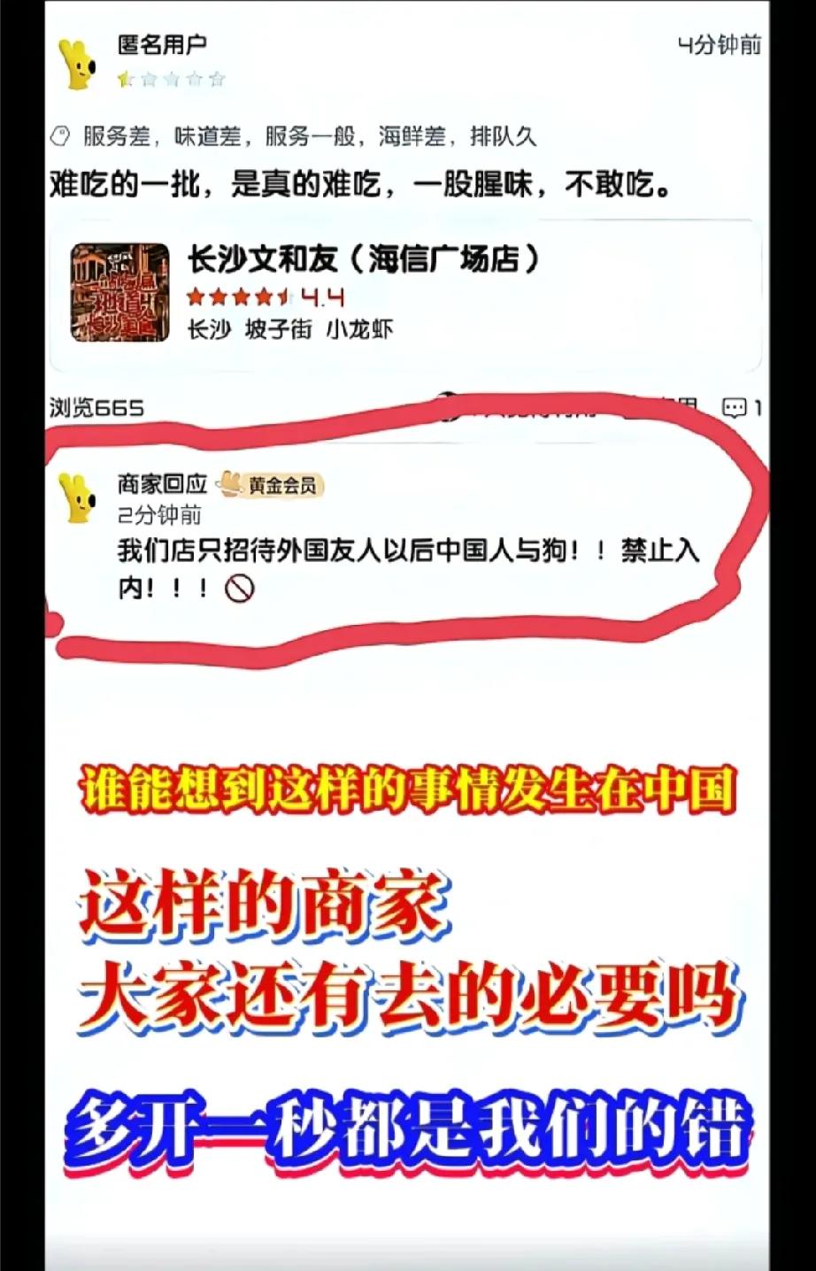 这都2025年了，还有这样的人存在，不是蠢就是坏。能不能让他家关门就看大家的了