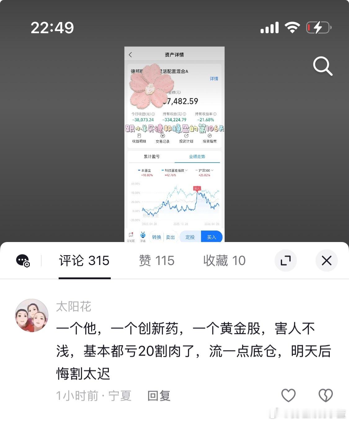 这应该是很多人的缩影。