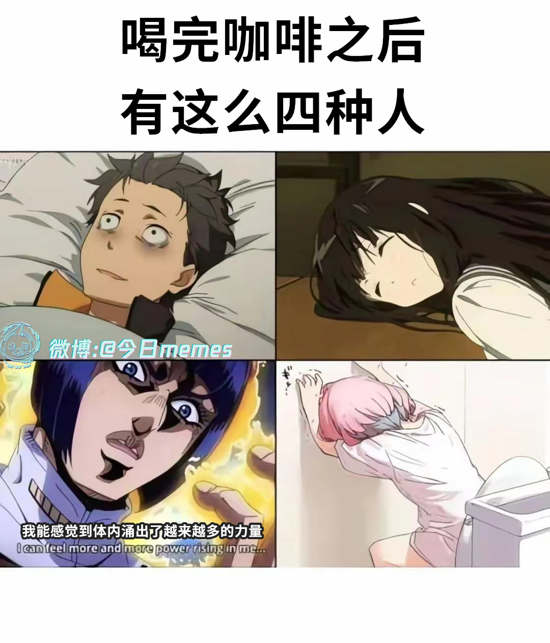能量冲突（9gag）今日meme今日memes​​​