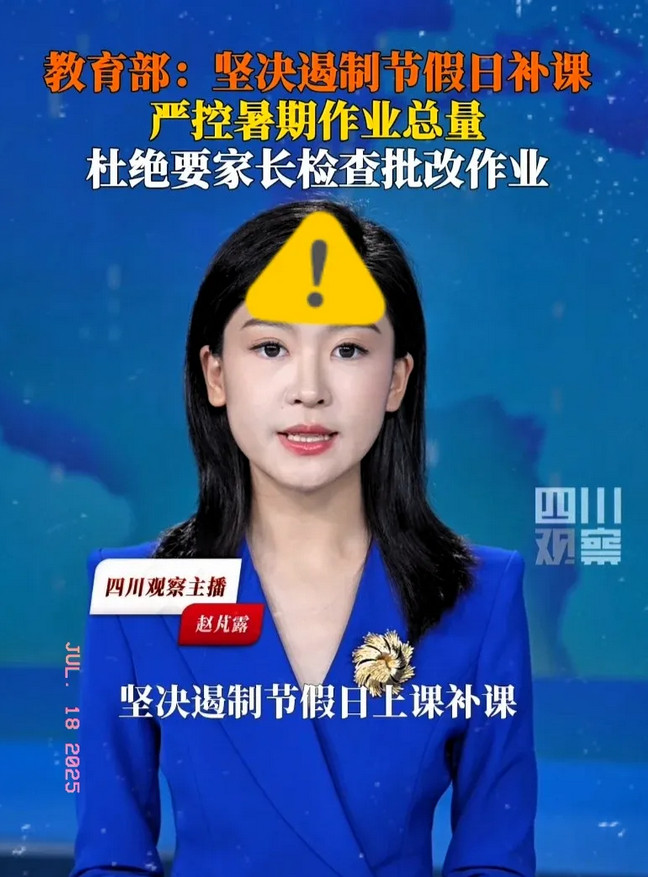 又有大消息！​教育部再发通知，假期补课被明令禁止。可现实呢？补课依旧像打不