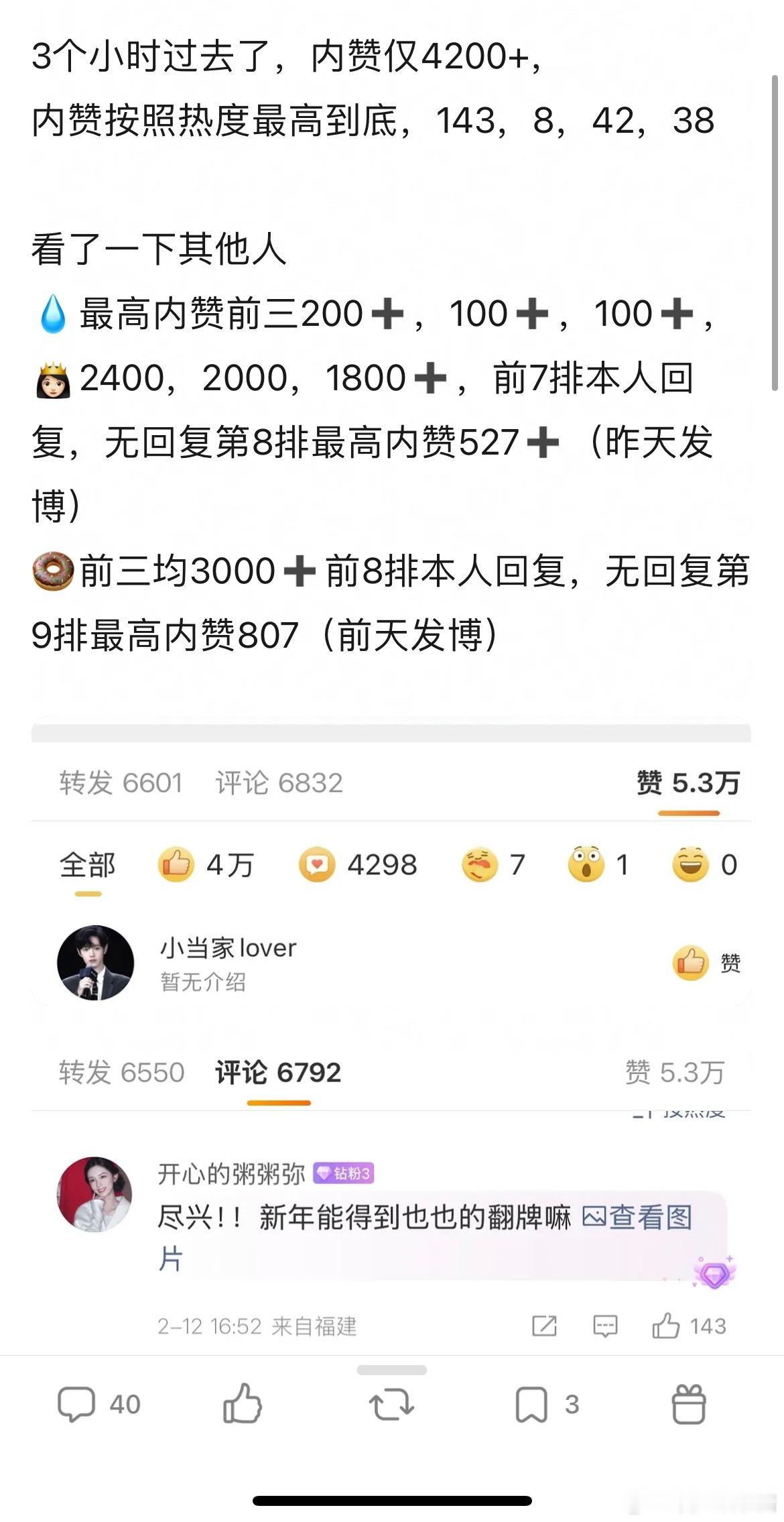 周也发了56张图哄粉丝，粉丝怎么不买账