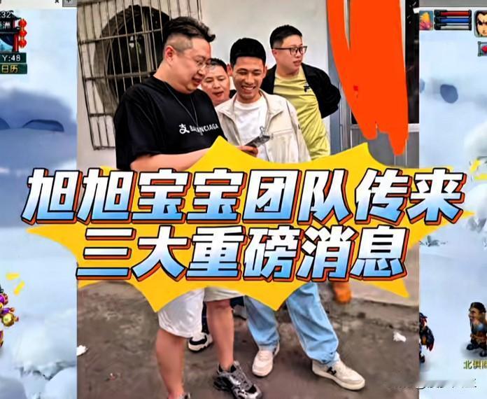 旭旭宝宝团队传来三大重磅消息！第一旭旭宝宝确定十月中下旬回归直播，回归后大概
