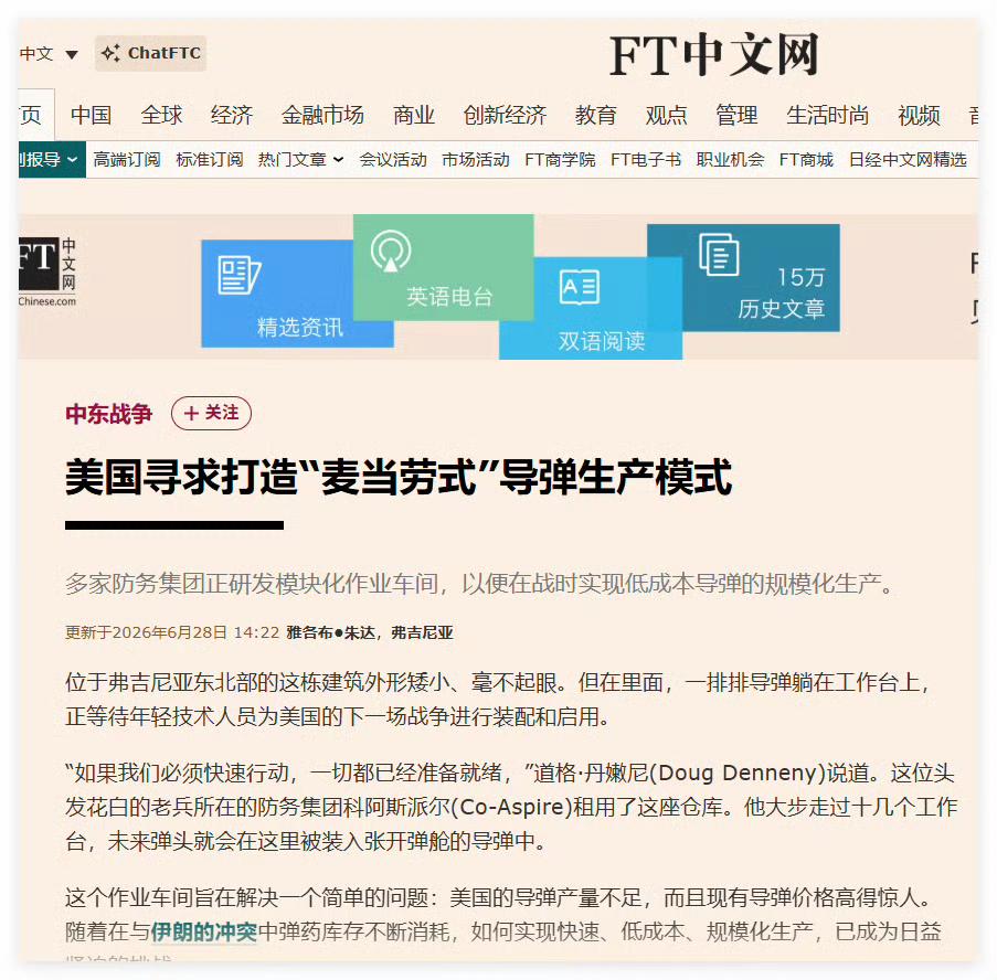 指导弹尺寸越来越小？