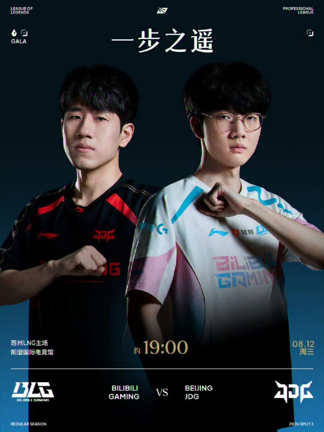今天BLG打JDG，赢一场BO3，S16门票到手。听起来像走过场，但Flandr