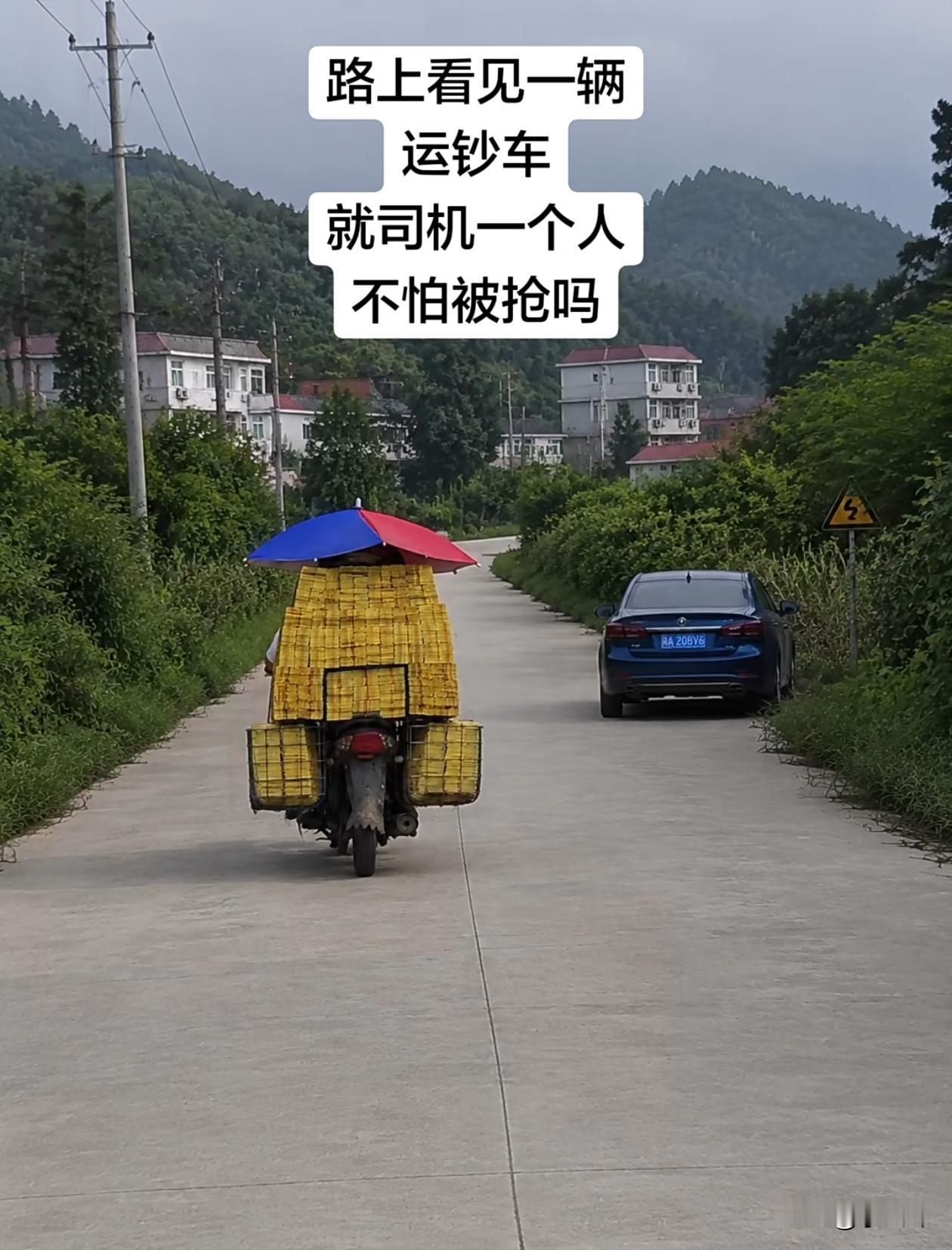 大白天的就这样把钱放在外面