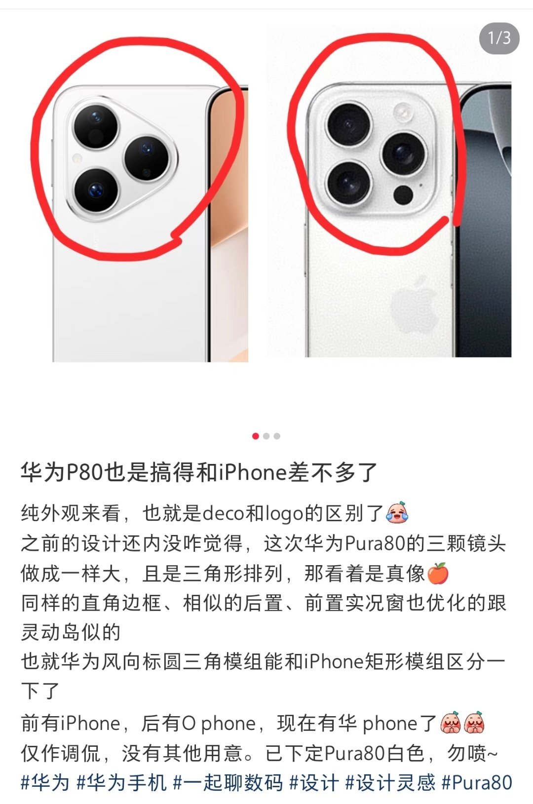 现在也是有HPhone了是吧[doge]​​​