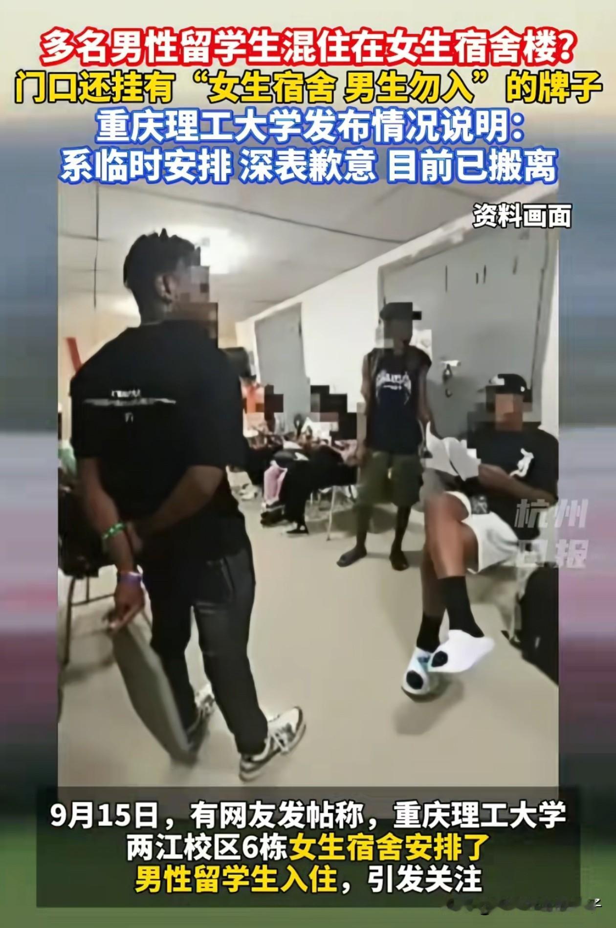 重庆理工大学什么都考虑到了，留学生坐了一天飞机很累，明天还有考试，需要倒时差好好