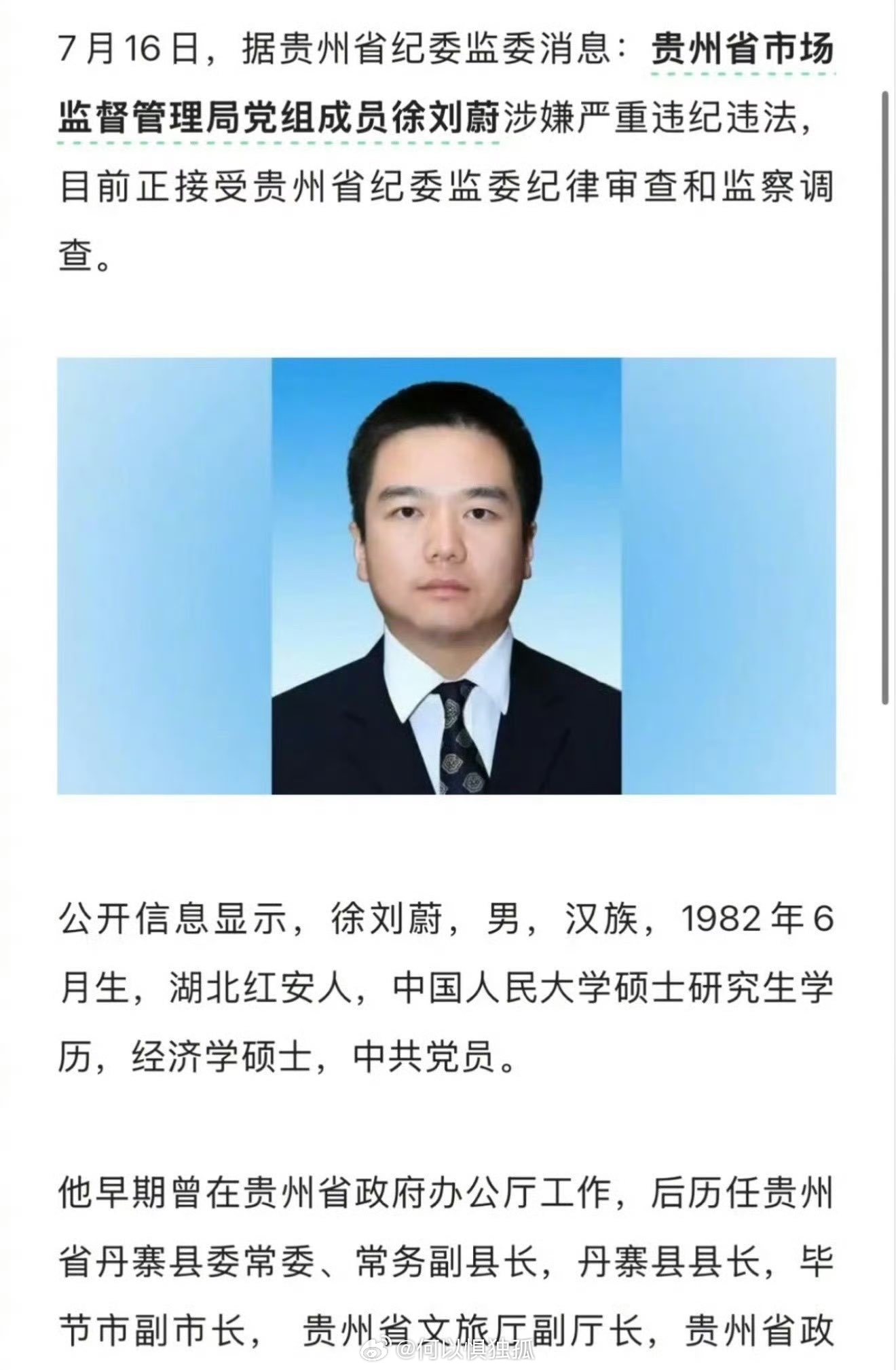 这不是要万达的那个县太爷吗