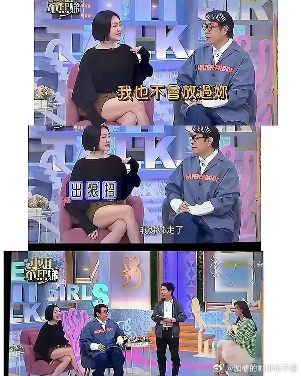 小s这是把自己姐当搞笑梗了吗。。。。。能把亲人去世当梗的真的是爱？又提到自己季