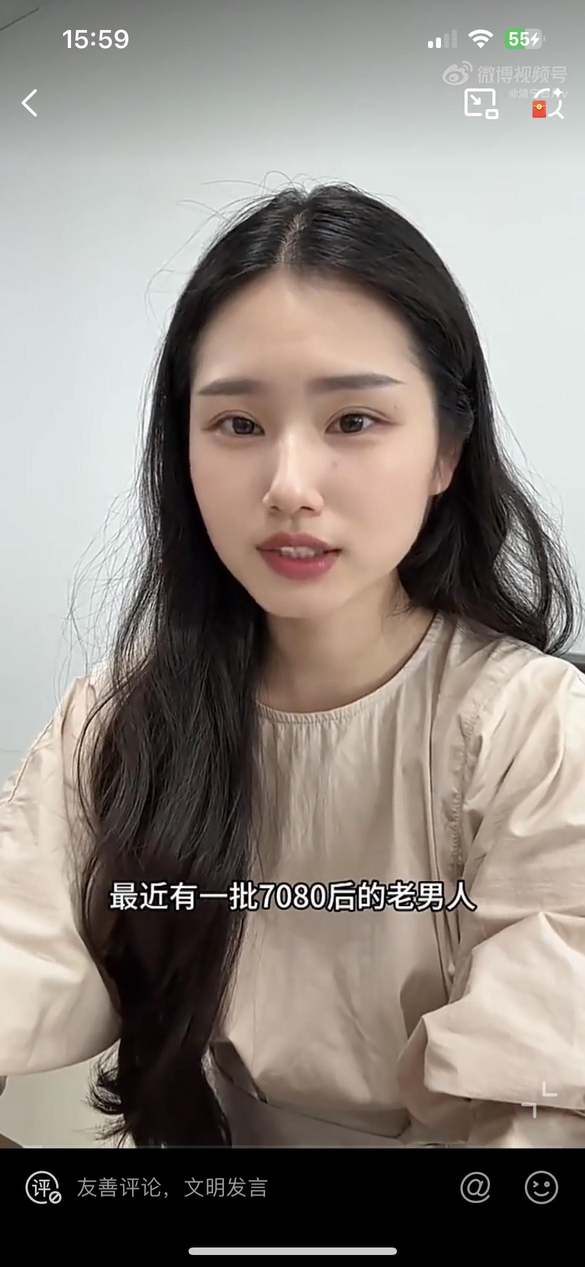 一些00后精神小妹崩老头的套路。所谓的崩老头就是通过提供情绪价值，找那些7