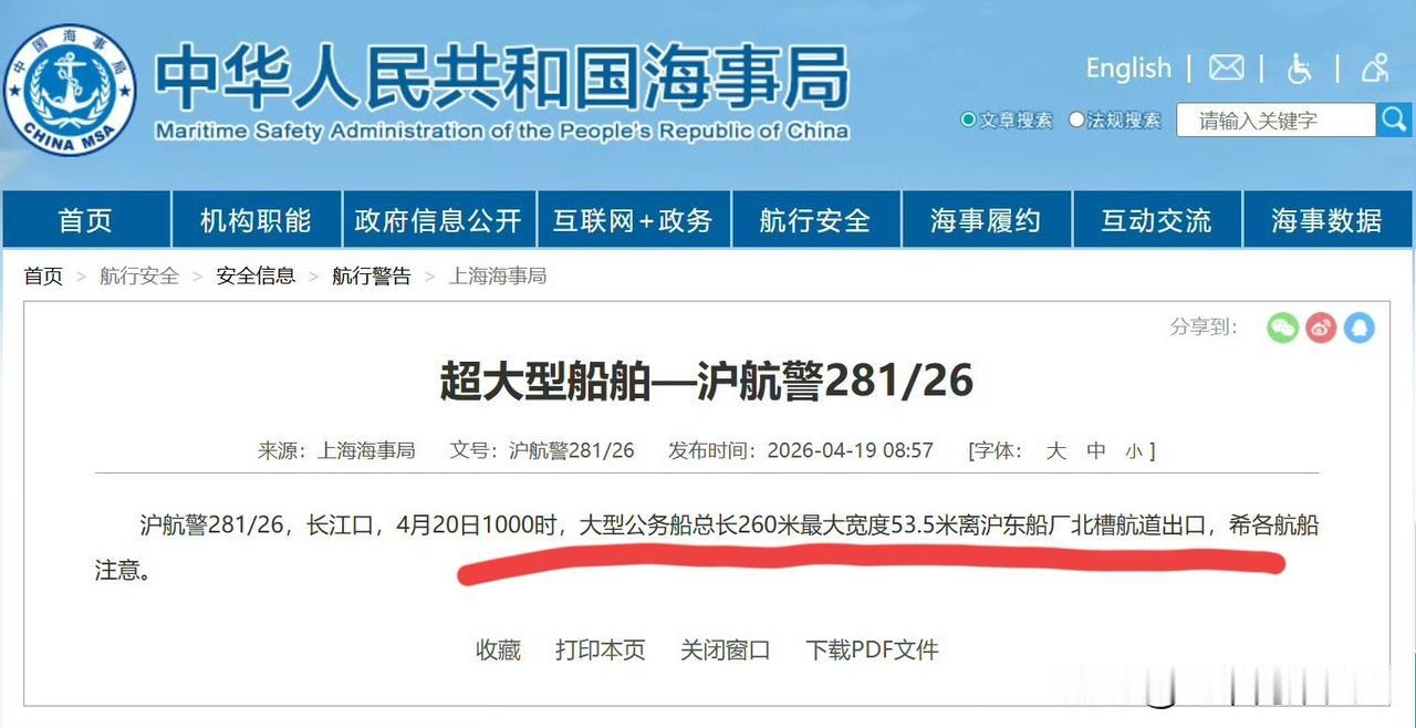 好好好！[鼓掌][鼓掌][鼓掌]咱们首艘076大平板四川舰，明天将要出远海