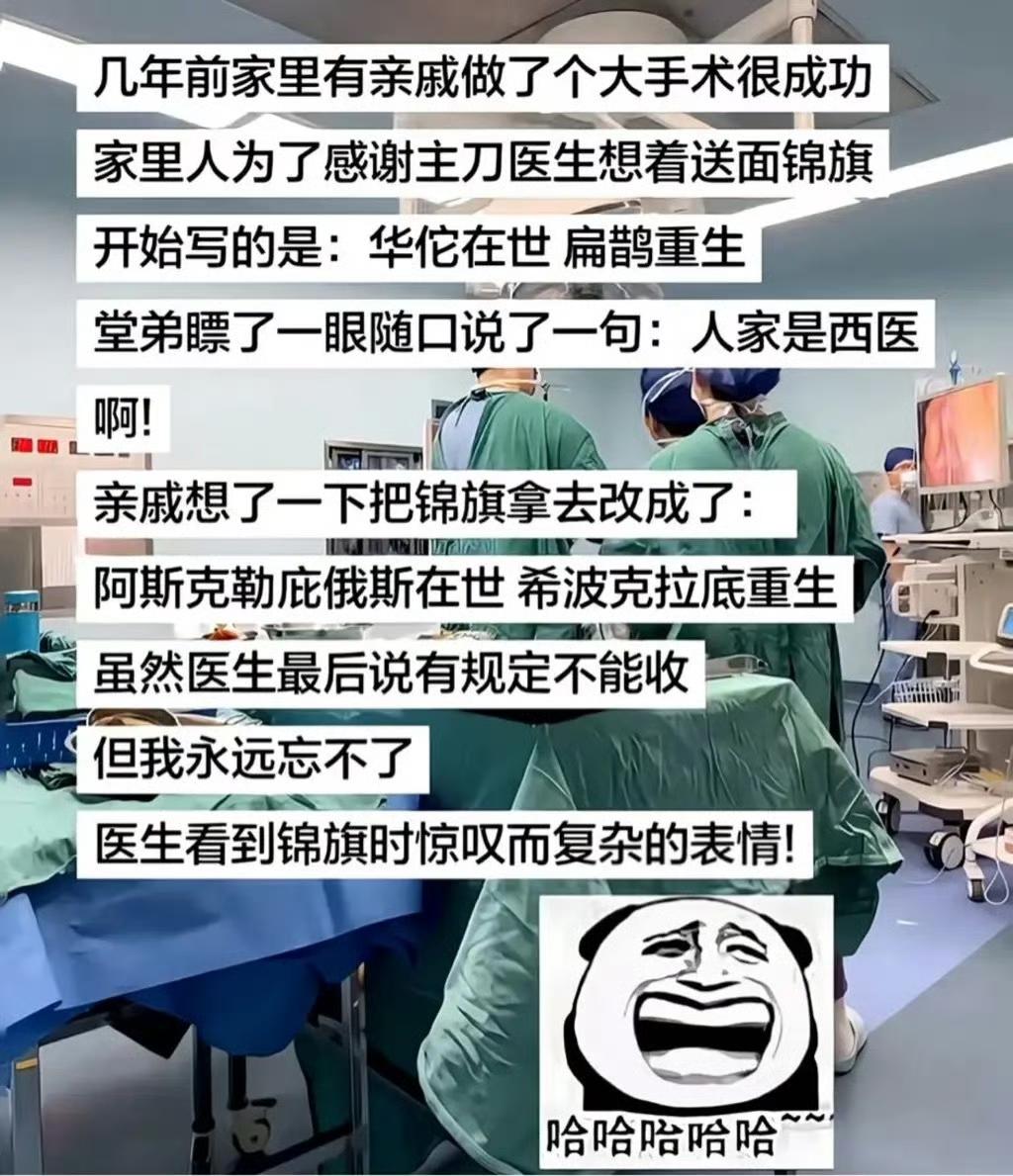 说说看，如果你们想给医生送锦旗会写什么内容？