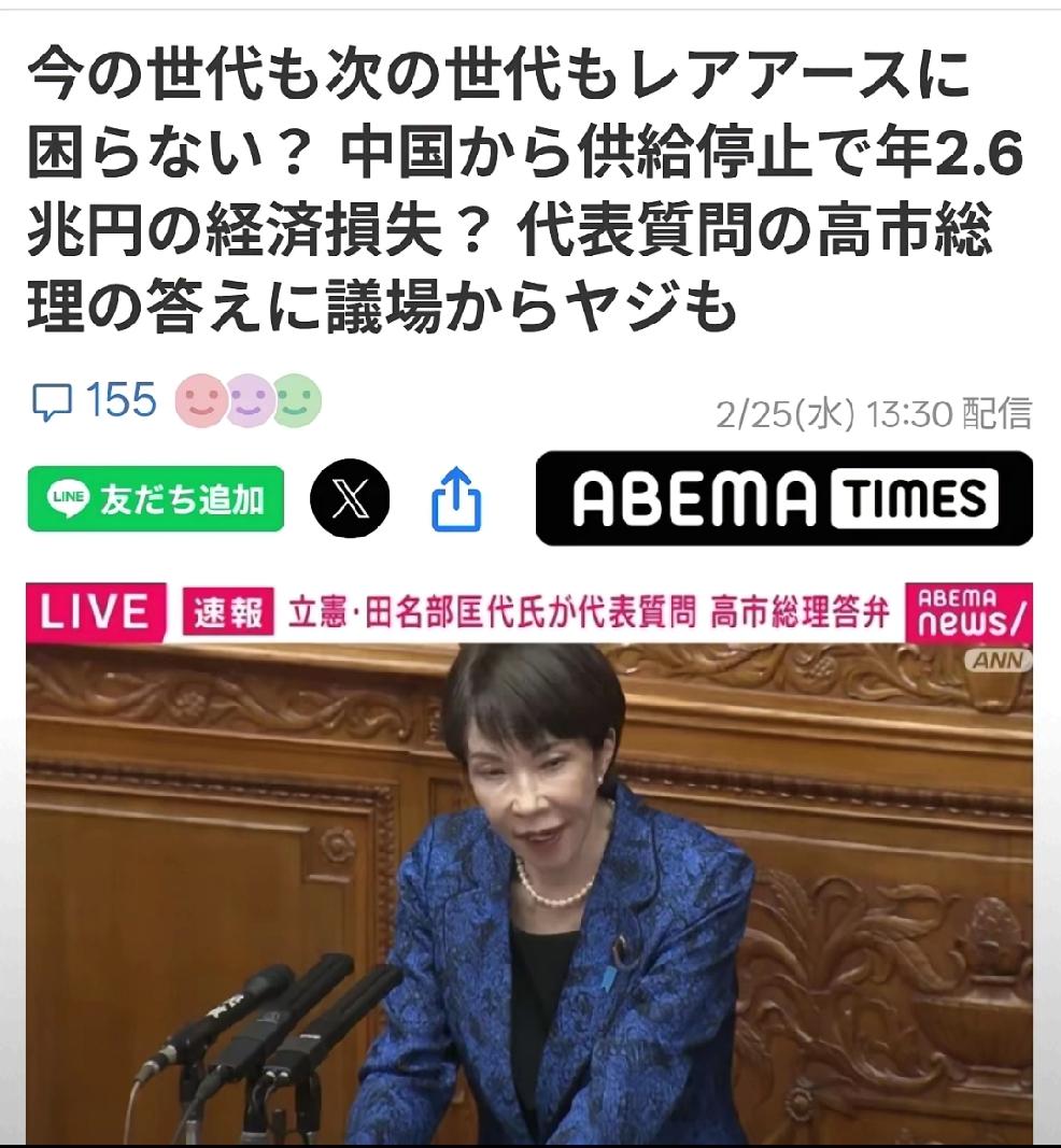 2月25日《ANIMALTIMES》暴躁，日本参议院全体会议举行了代表质疑，立