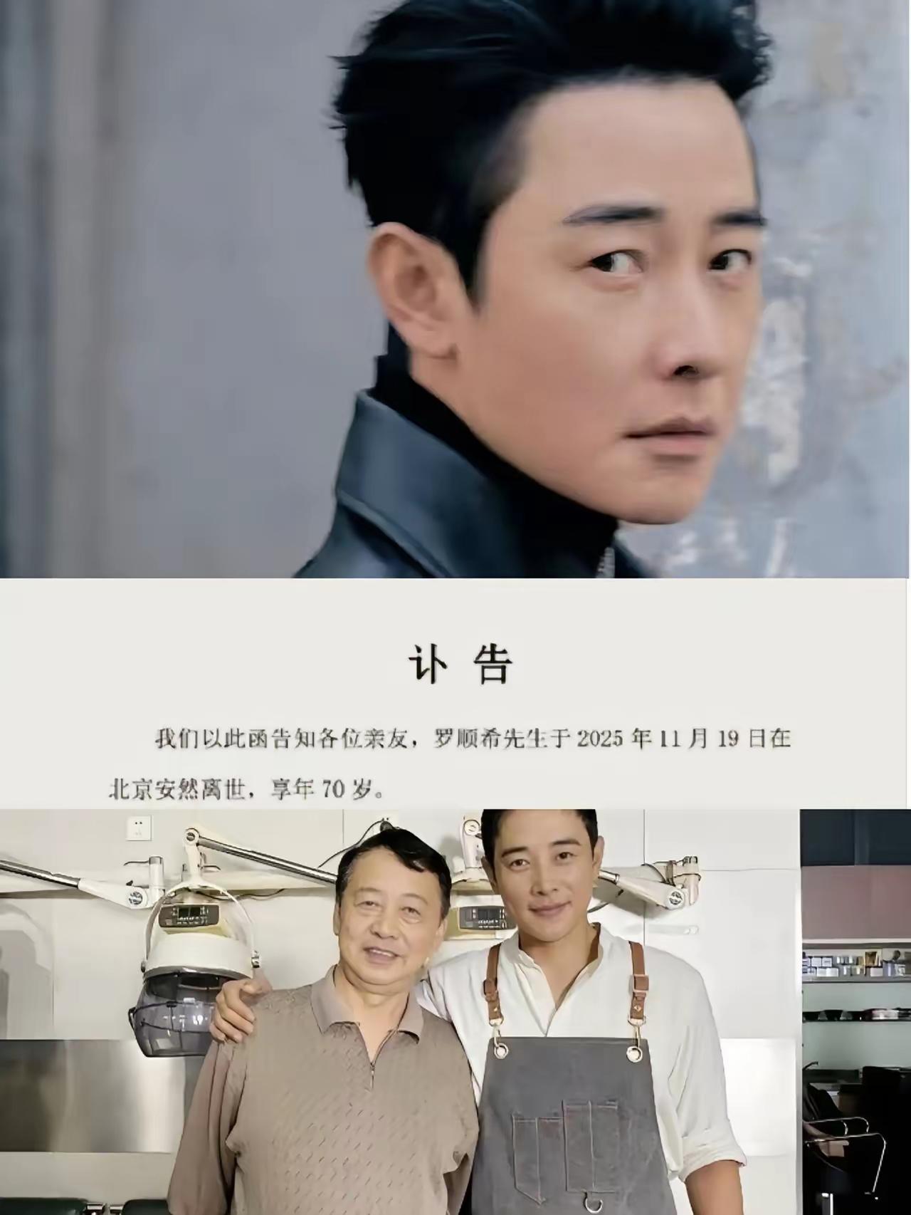 罗晋父亲70岁离世的消息，戳中了无数打工人的痛点！交了半辈子社保，65岁刚领