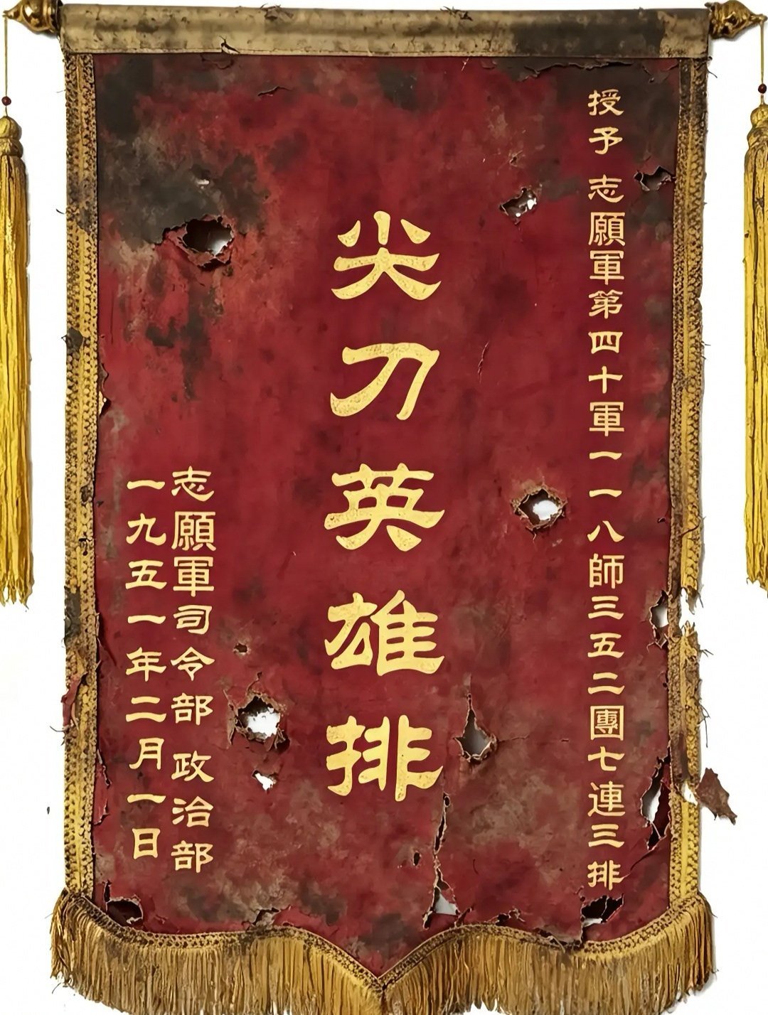 我连特等功，我班特等功。