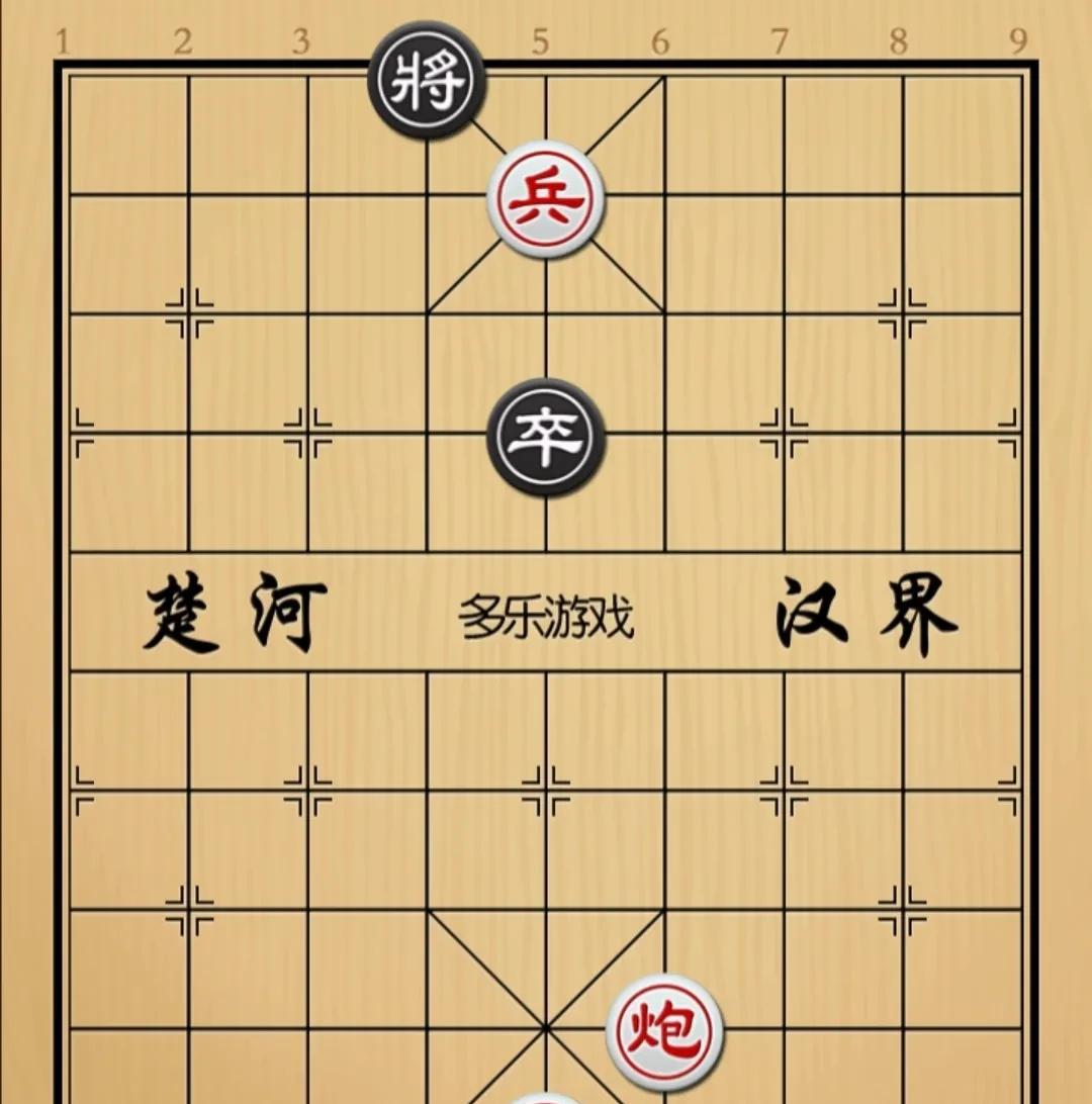 象棋：小卒过河逛左右万年不动此棋和如图红先手！红方炮兵二位，兵占据花心并且