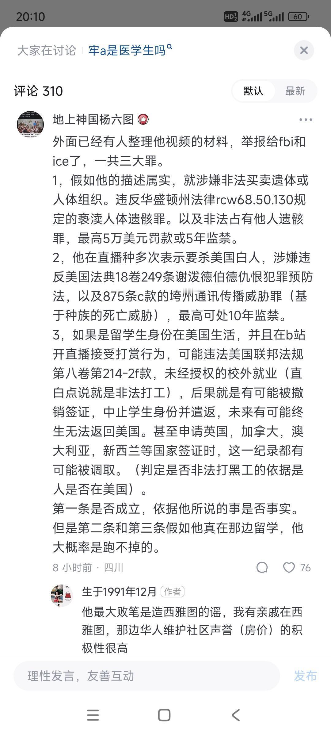 牢A说美国的斩杀线，美国人自己不否认，特朗普也就是甩锅给拜登。反倒一群去不了美国