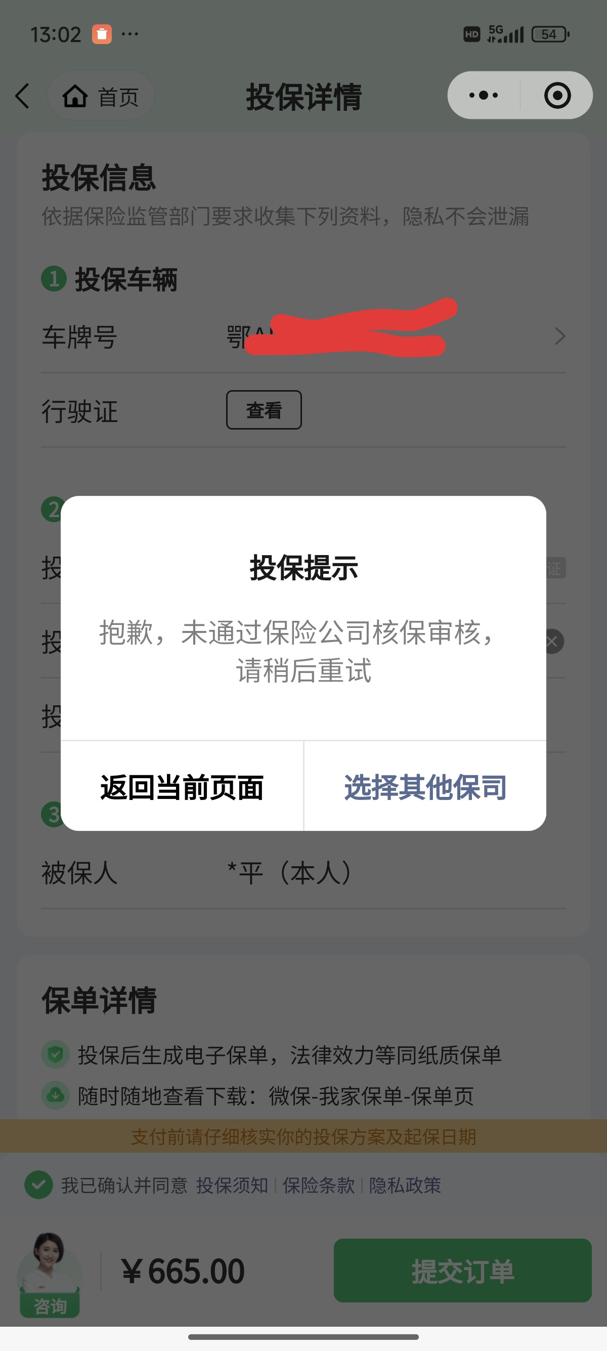 “点名”新能源汽车。交强险都买不到上不鸟路。我都怀疑我当年买新能源的决定了。