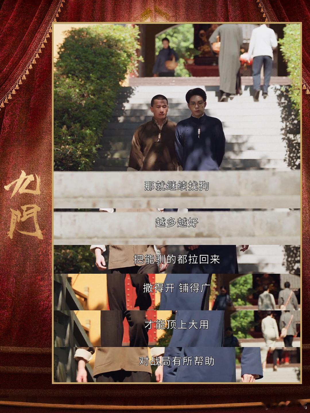 九门没有一个角色是凑数的看着他们在各自的故事线里挣扎与成长，那种不被定义、不被