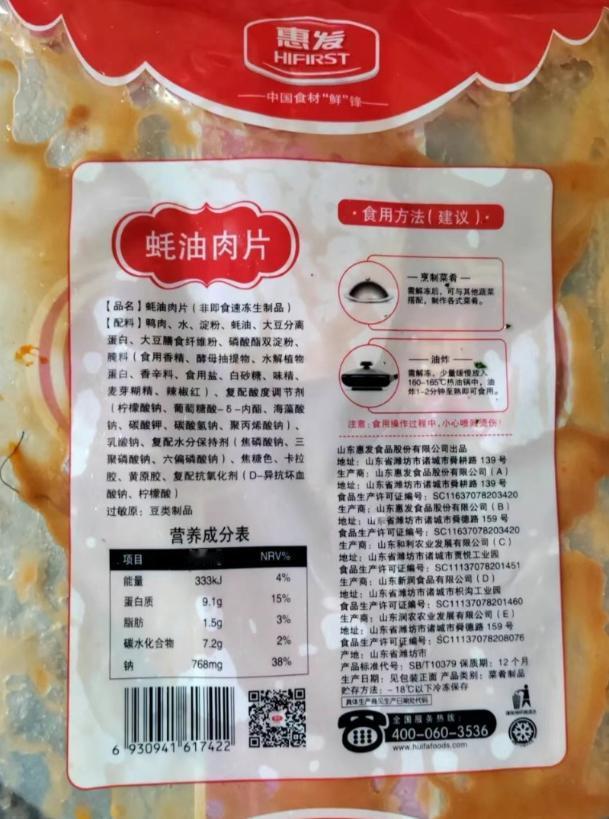 连“水煮牛肉”都能是鸭肉假扮的，这餐饮行业的底线，还能再低一点吗？近期，上海