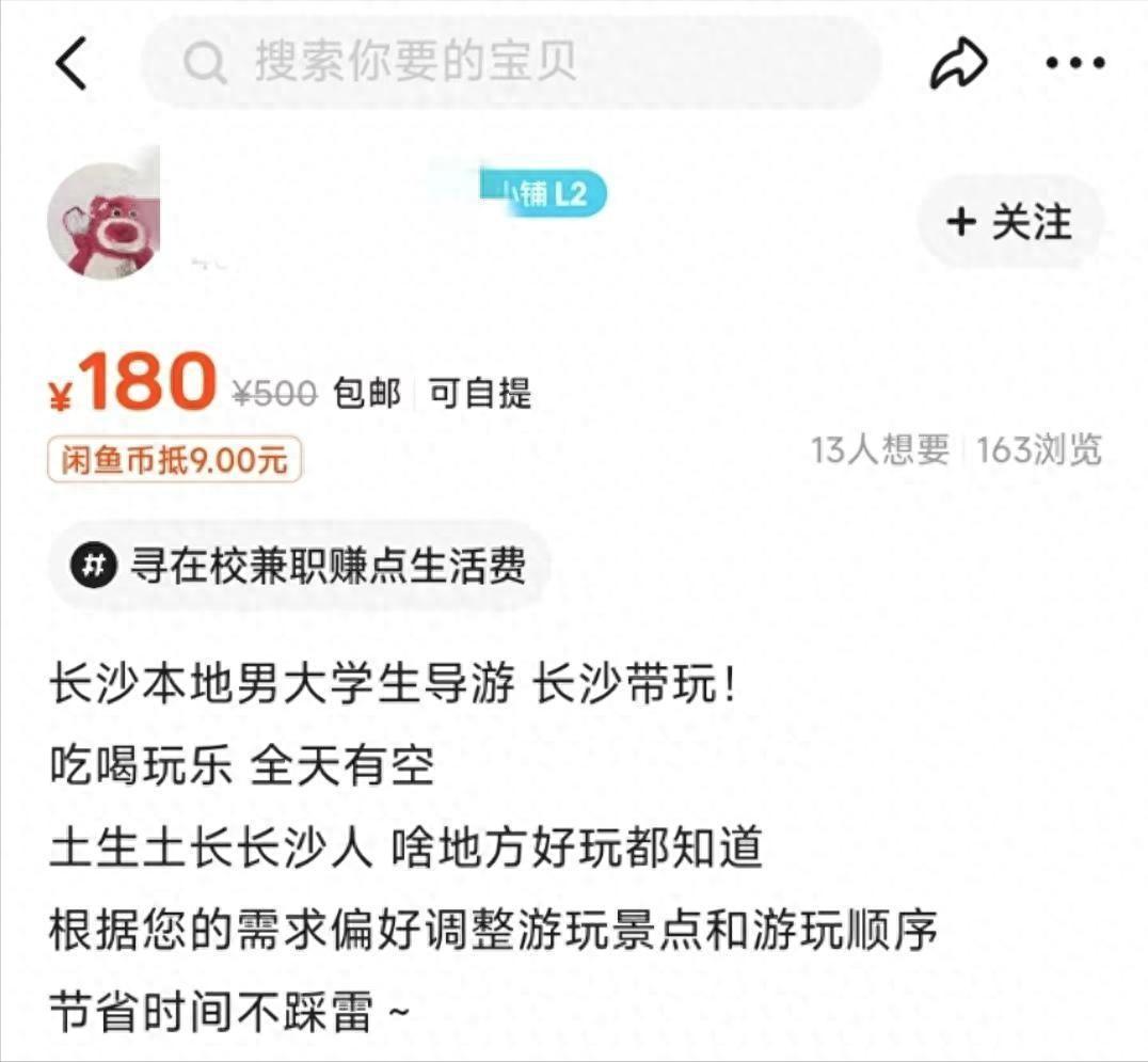 长沙地陪自爆！一天400元，绿色陪玩还是“危险交易”？在各大社交平台，长沙私