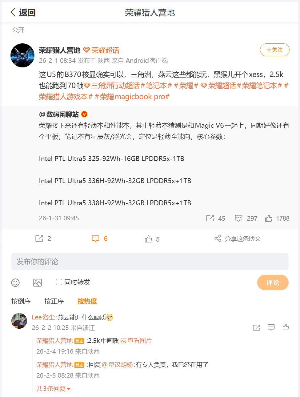 前段时间数码圈内大佬，提前透露了荣耀轻薄笔记本、荣耀性能笔记本电脑的核心参数，盲