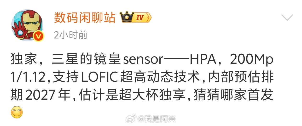 三星正在研发一款堪称“镜皇”级别的全新图像传感器，型号为HPA，拥有2亿像素和1