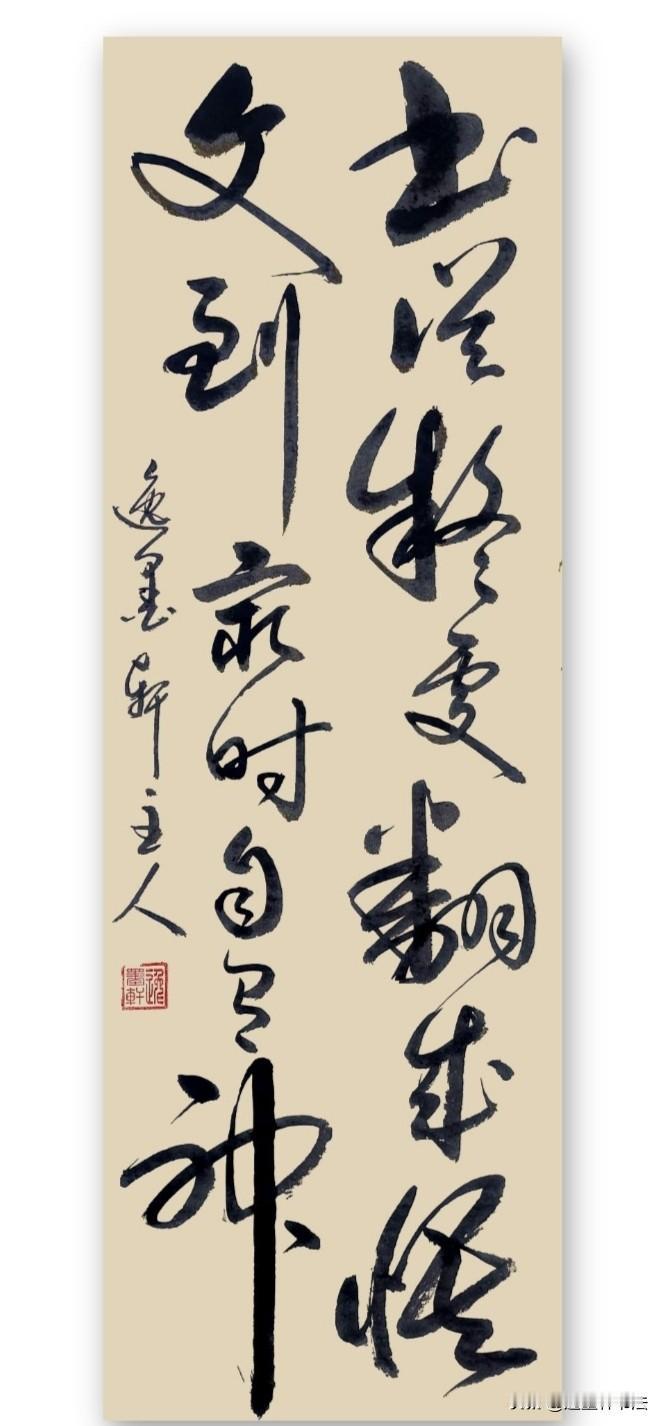 此联为清代文人郑板桥（郑燮）所作，也是他一生治学撰文的心得总结，常被用作劝学、自