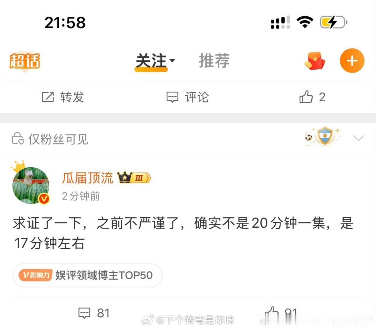 17分钟不是短剧吗？