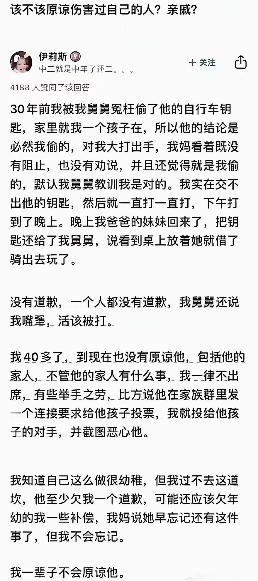 不原谅，该落井下石的时候也别手软！