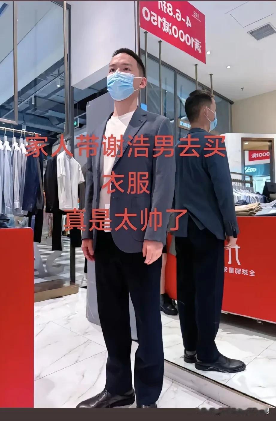 千万富翁儿子谢浩南回归，家人带他去买衣服，穿上西装的他真的很帅气，果然被国家训练