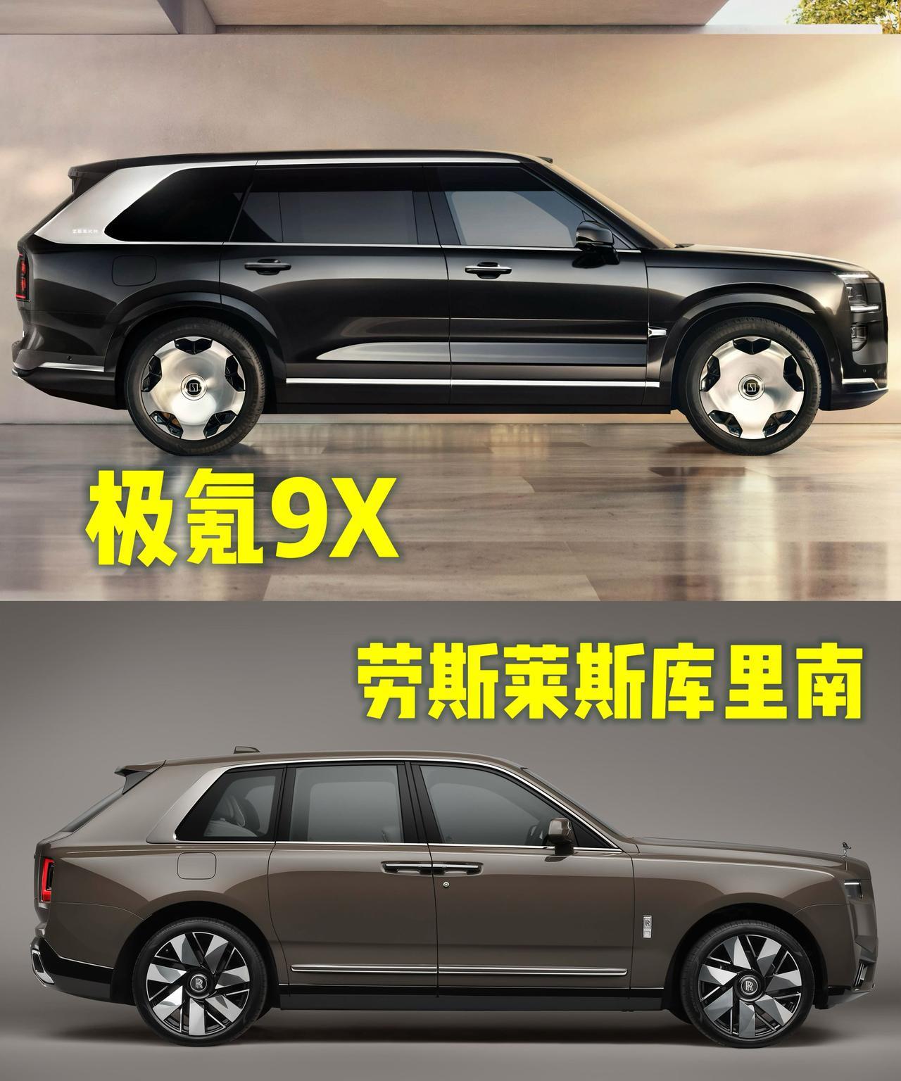 劳斯莱斯库里南都惧怕的对手要来了！有人说极氪9X一上市，劳斯莱斯库里南就不用卖