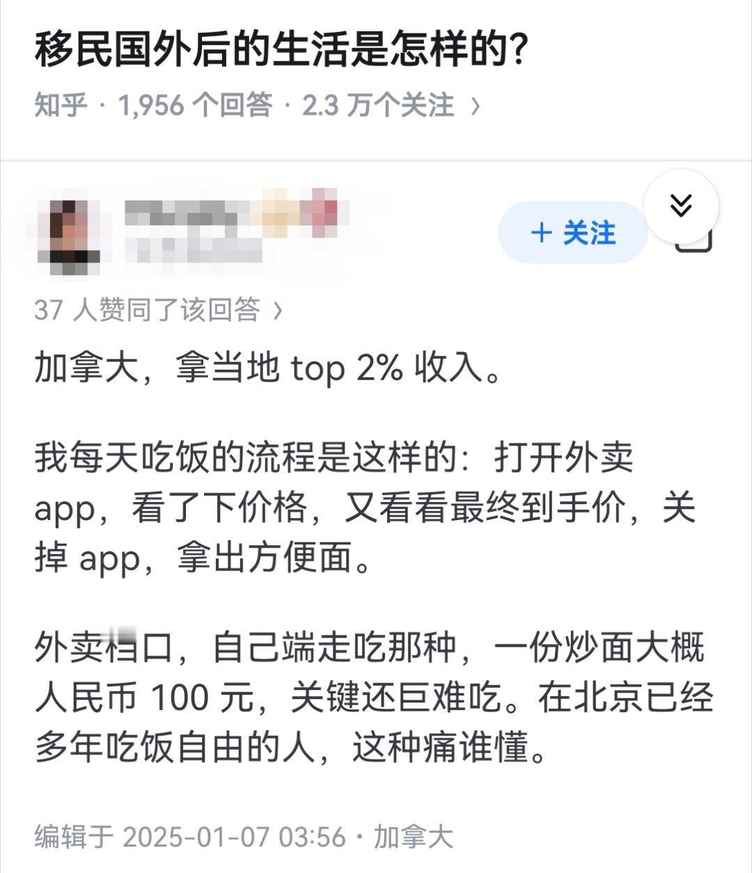 移民国外后的生活是怎样的？​​​