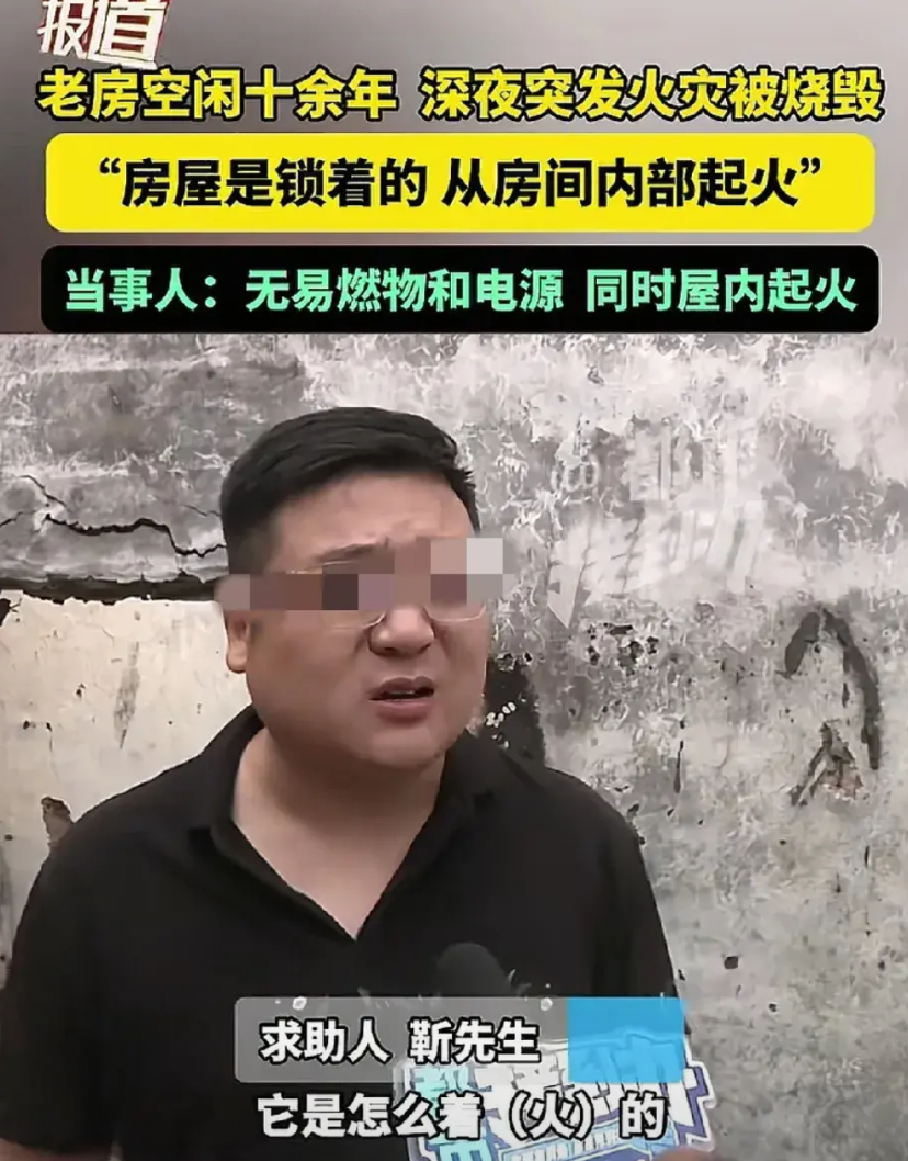 河南许昌，男子家十几年没住的老房子，凌晨突然起火，房顶烧光了，只剩下个空壳。男子