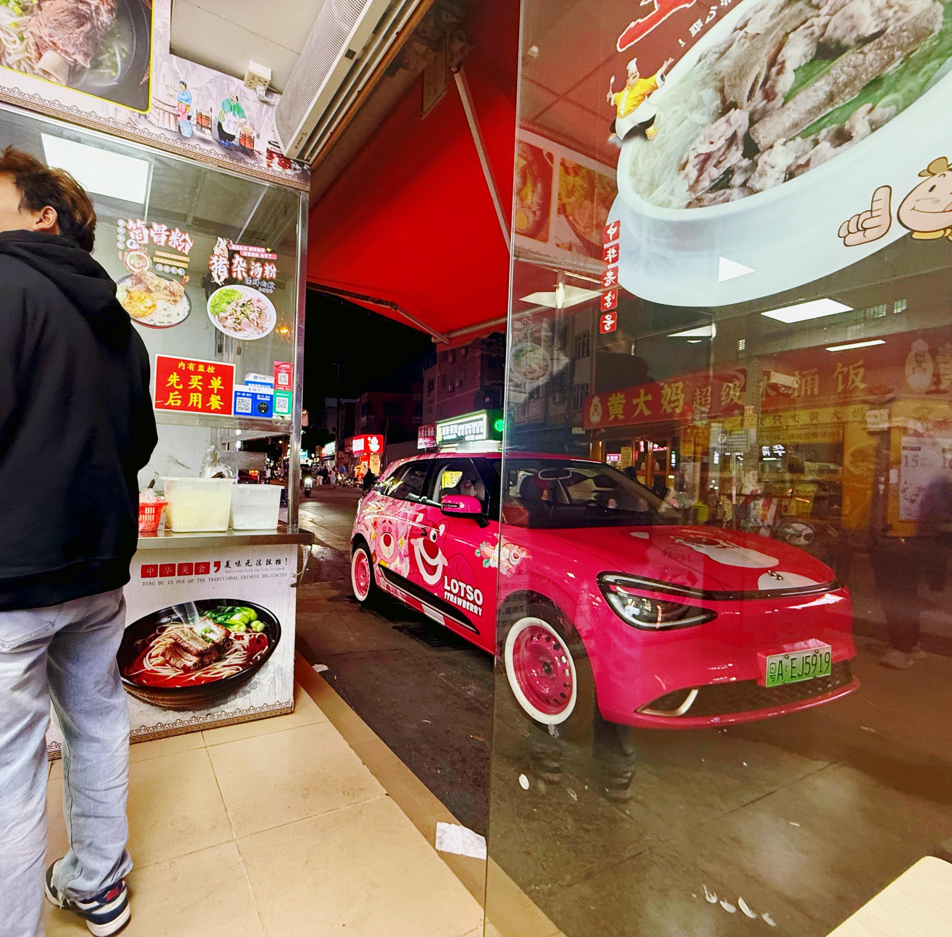 城中村的小可爱😍