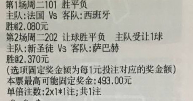 🌈鬼才奇思妙想7月13日足球想法：101世界杯法国vs西班牙201欧冠