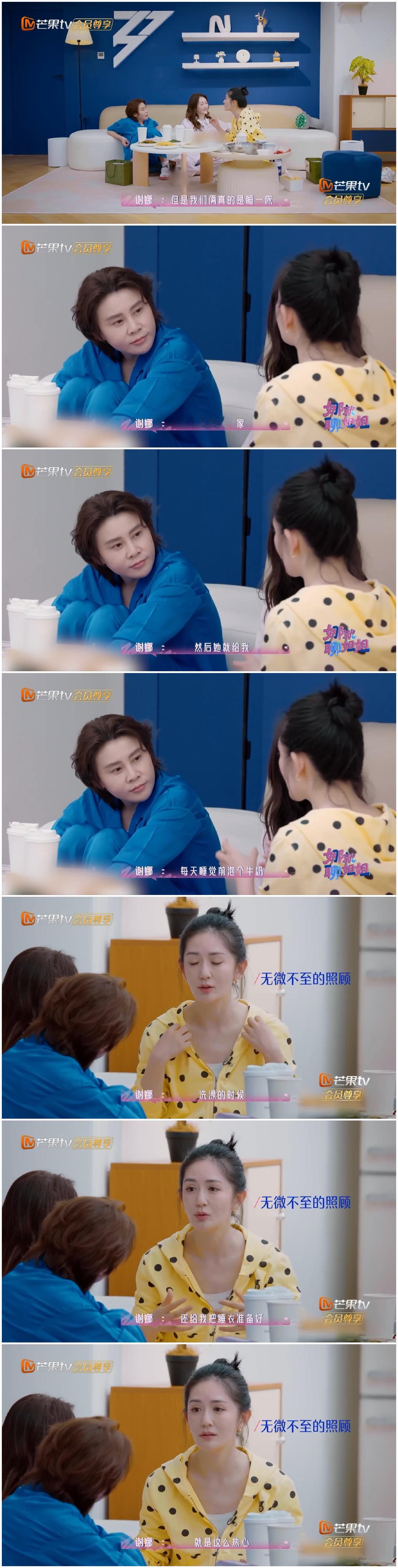 谢娜与李小冉私底下的相处完全不是网友想像那样的。谢娜强调自己在北京的时候