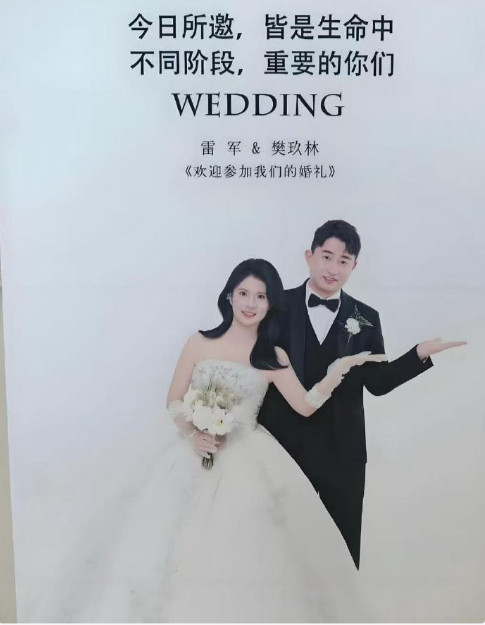拿下雷军的女人！好像错了也绝对没错