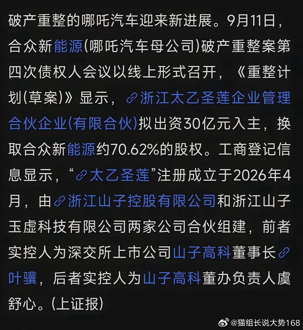 山子高科突然上了同花顺热榜第一，原来是又有资金入住了，不过你再细细看一下，其实还