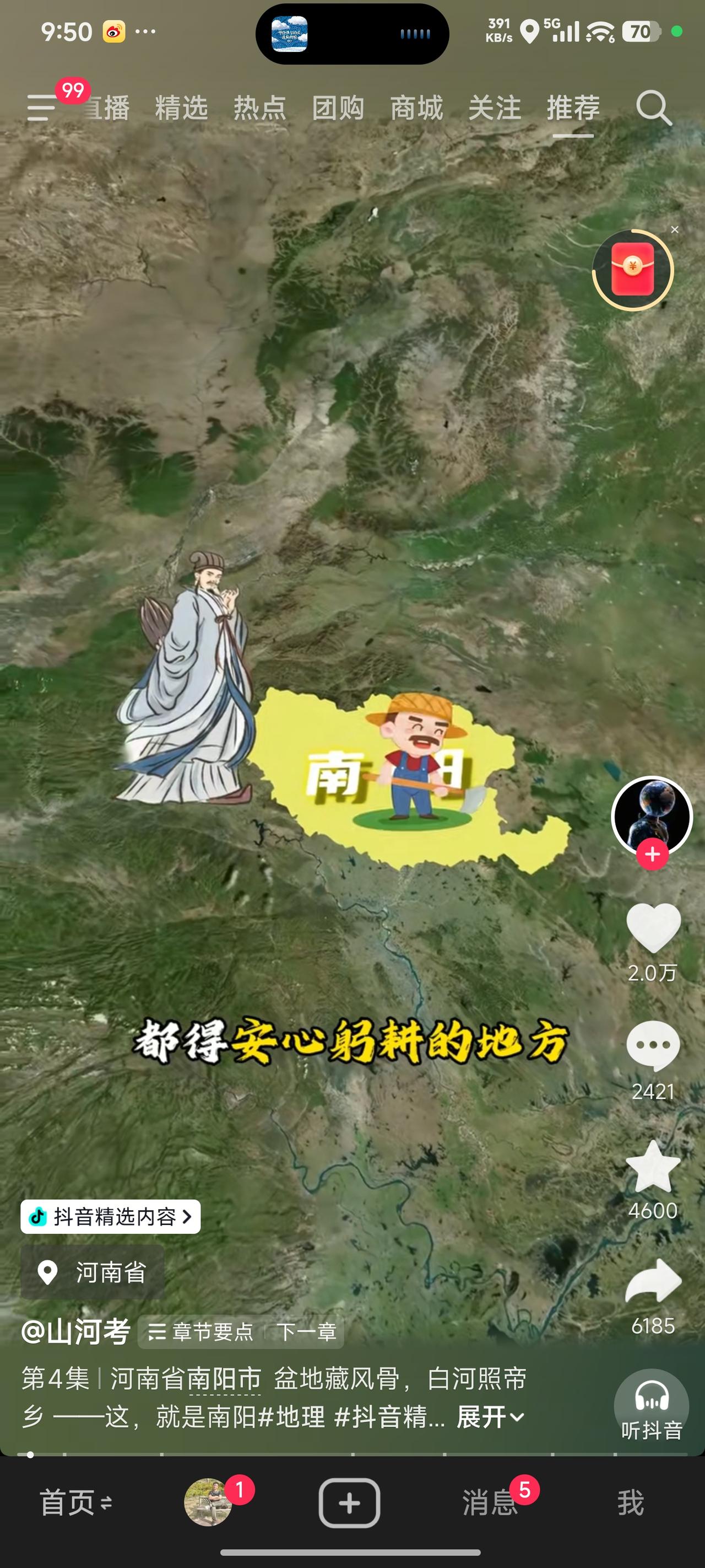 首先想到的是，南阳一地之人能助力刘秀复兴大汉。刘备与诸葛亮欲效仿刘秀，无奈刘备出