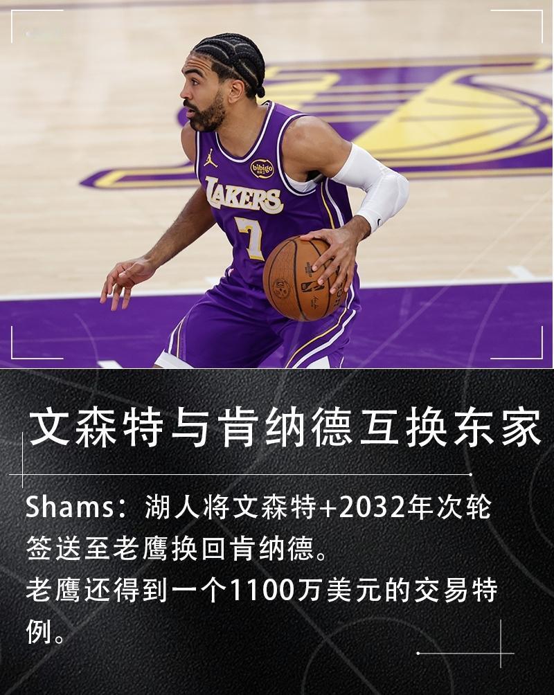 文森特和肯纳德各项能力对比:1、得分:肯纳德>文森特2、防守:肯纳