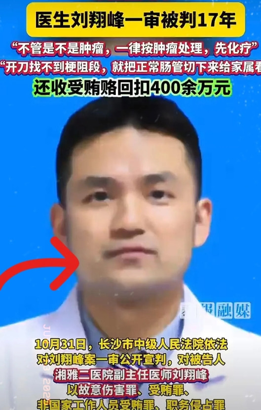 湘雅医院的风波又起，这次的主角不再是咱们刘翔峰，而是捉拿刘翔峰的民警和医院的管理