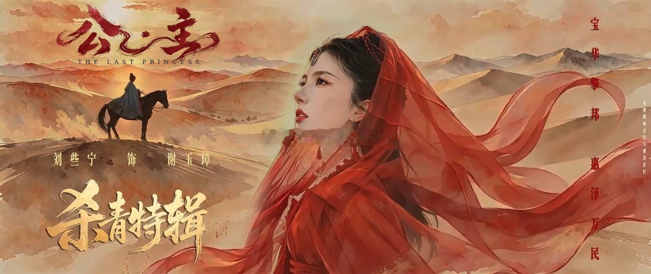 #刘些宁谢玉璋#[比心]#刘些宁公主#你送出去的每一颗糖都去了它该去的地方，其实地球是圆的，你的善良