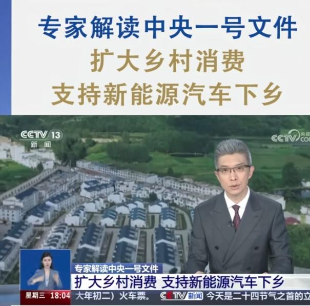 2026年中央一号文件支持新能源汽车下乡，2023-2025年相关企业注册量连