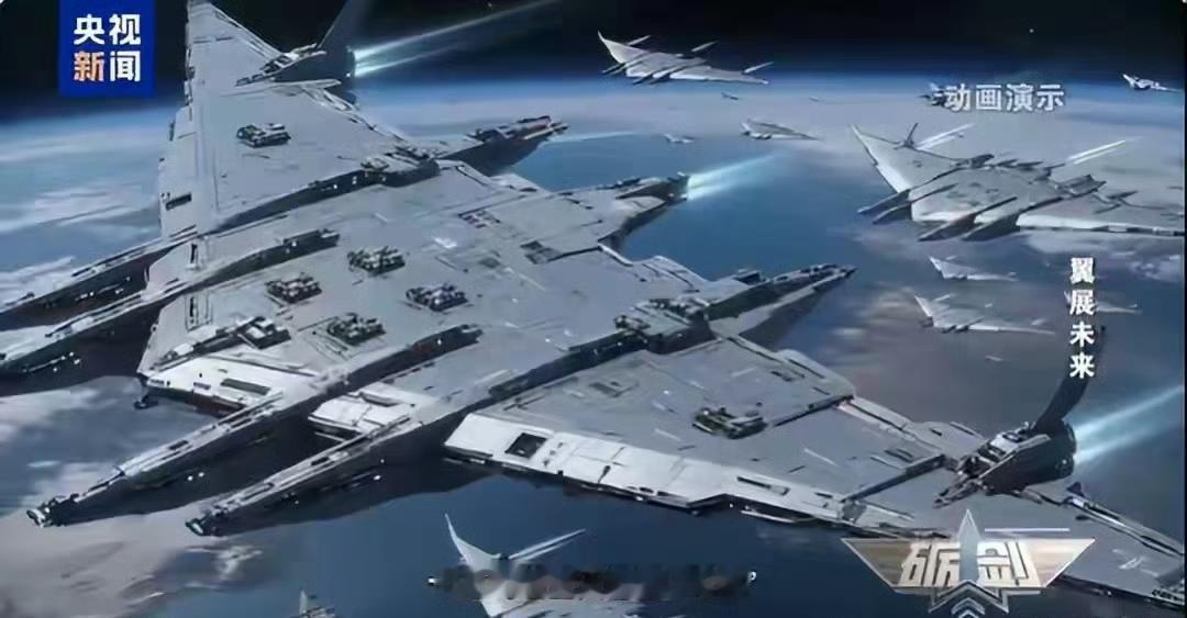 真有南天门计划，正稳步推进中！（如图所示）央视媒体报道，中国的南天门计划，不再