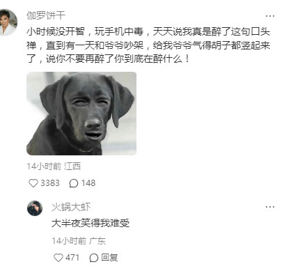 你们知道最老的梗是什么