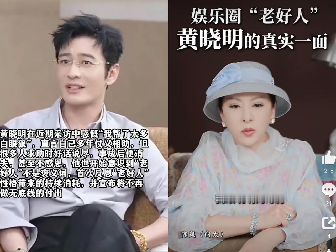 才发现，向太说黄晓明是娱乐圈的老好人，这句话的含金量还在上升，毕竟本人都出来
