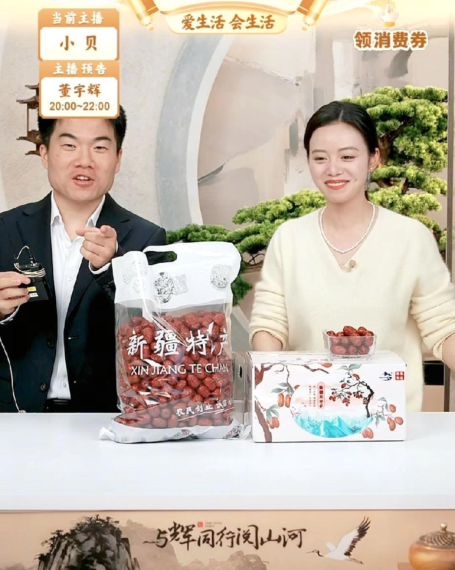 董宇辉说，要有“忙里偷闲”、“苦中作乐”的能力。董宇辉今天踩点20:00准时上播