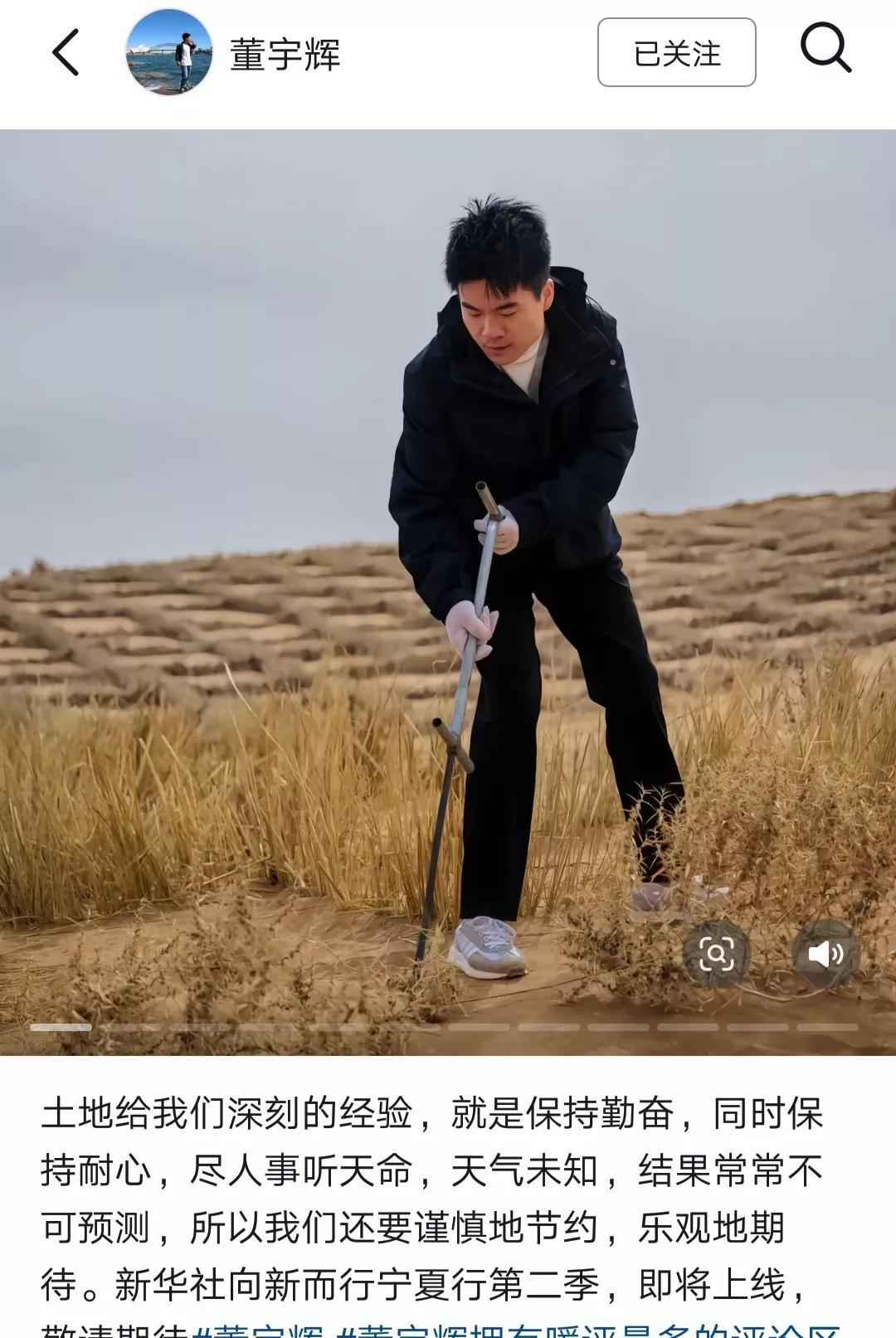 面对最近的风波，有人问，为什么董宇辉从不回应？看看他刚刚为《向新而行》写的这段文