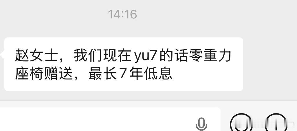 收到，谢谢但我是男的